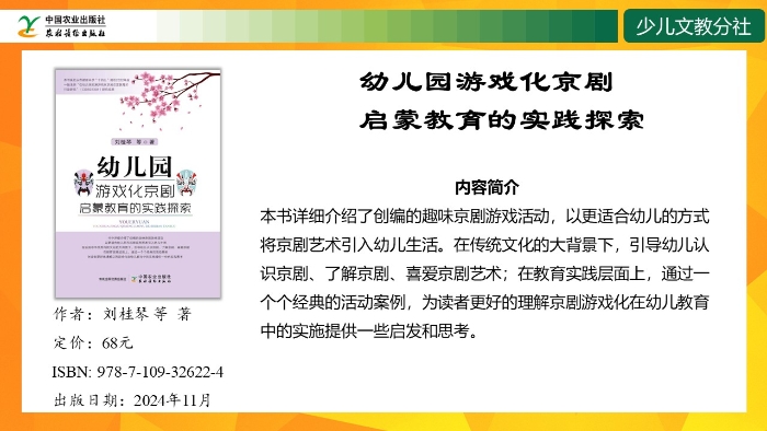 幻灯片14